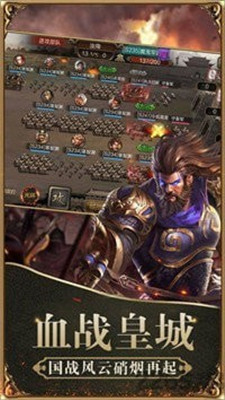 奇谋三国策安卓版下载-奇谋三国策手游下载v1.9.0