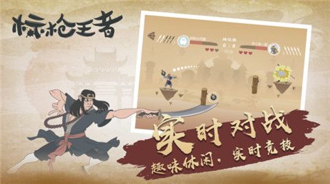 标枪王者手游最新版下载-标枪王者小游戏下载v2.4