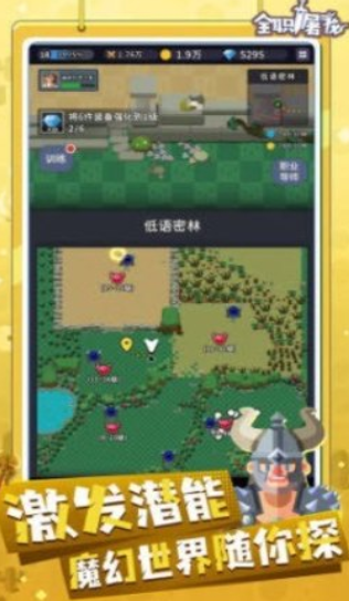 全职屠龙游戏下载-全职屠龙手机版下载v1.54.1