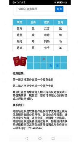 婚姻领证系统APP下载-婚姻领证系统APP最新版下载v1.1.0