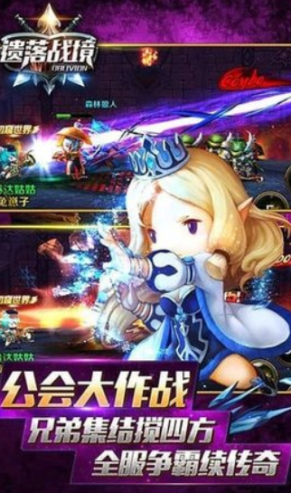 遗落战境游戏下载-遗落战境手机版下载v3.1