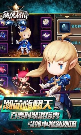 遗落战境游戏下载-遗落战境手机版下载v3.1