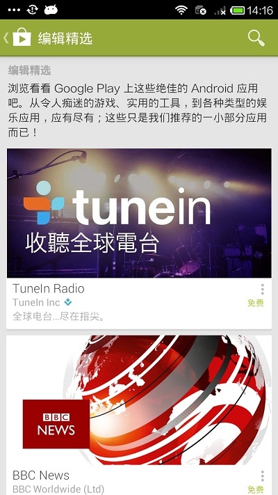 谷歌应用商店下载-谷歌应用商店下载安装v25.8.20
