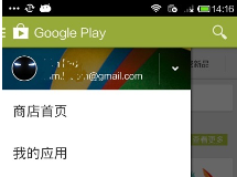 谷歌应用商店下载-谷歌应用商店下载安装v25.8.20