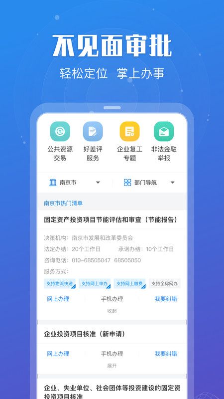 江苏苏康码app官网下载-苏康码app下载安装v6.0.4