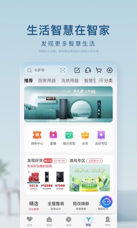 海尔空调遥控器手机版下载-海尔空调app下载v7.13.1