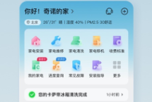 海尔空调遥控器手机版下载-海尔空调app下载v7.13.1