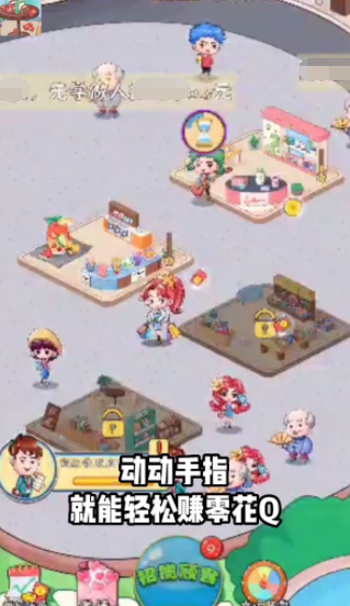 好运步行街红包版下载-好运步行街最新版下载v1.0