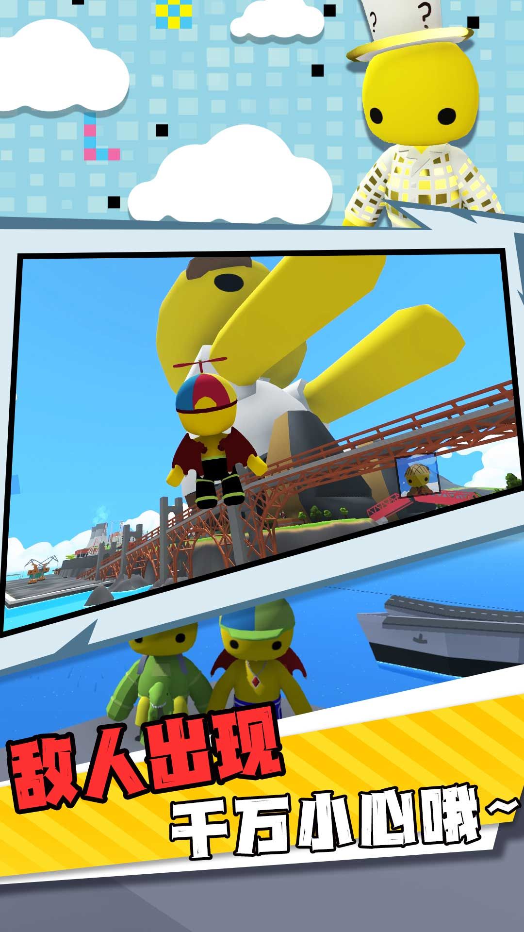 作死一败涂地游戏官方版下载-作死一败涂地游戏最新版下载v1.0.1