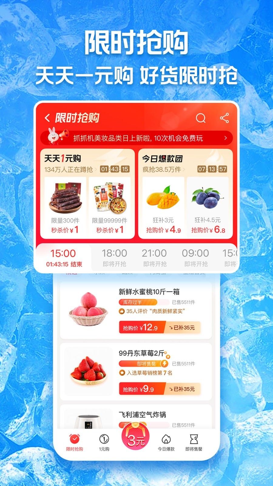 淘特app下载安装官方免费下载-淘特特价版下载v5.15.0