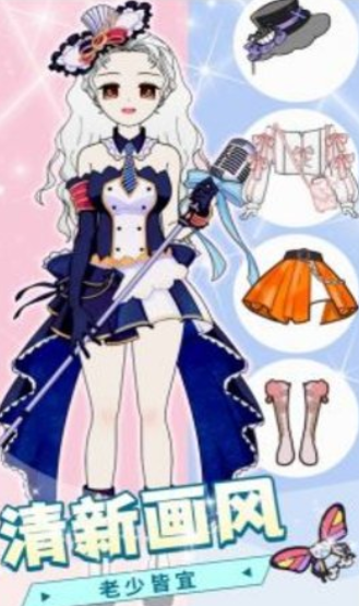 少女装扮练习生安卓版