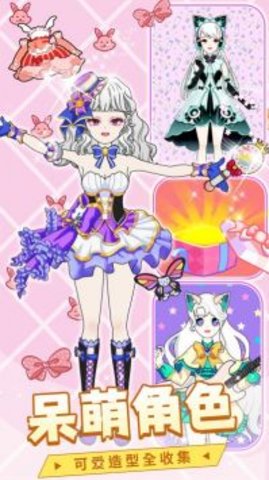 少女装扮练习生安卓版