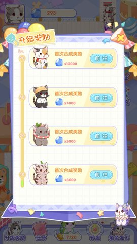 猫猫奇异物语红包版下载-猫猫奇异物语最新版下载v1.0.0