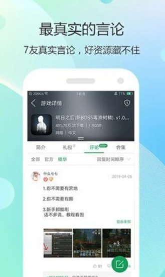 7299游戏盒手机版下载-7299游戏盒最新版下载v4.6.0