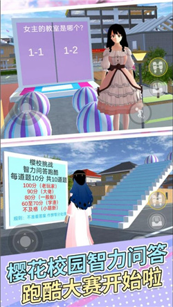 樱花女孩冲冲冲游戏安卓版下载-樱花女孩冲冲冲最新版下载v1.0