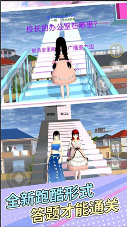 樱花女孩冲冲冲最新版