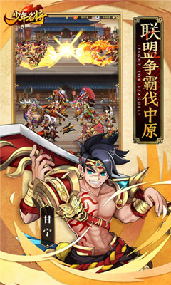 少年名将最新版下载-少年名将安卓下载v1.0.9.257