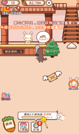 动物旅馆游戏下载-动物旅馆手机版下载v1.0.0