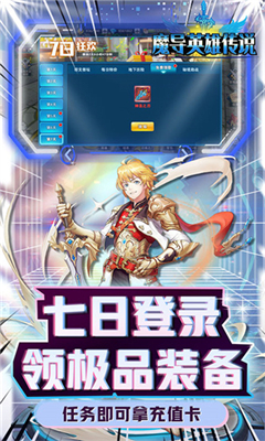 魔导英雄传说最新版下载-魔导英雄传说安卓下载v1.9