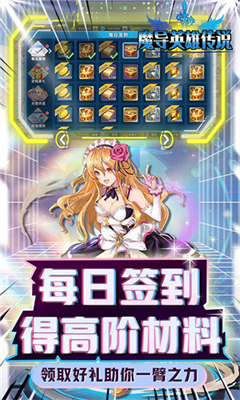 魔导英雄传说最新版下载-魔导英雄传说安卓下载v1.9