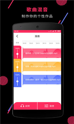 音频剪裁大师安卓版下载-音频剪裁大师app下载v22.1.73