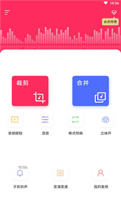 音频剪裁大师安卓版下载-音频剪裁大师app下载v22.1.73
