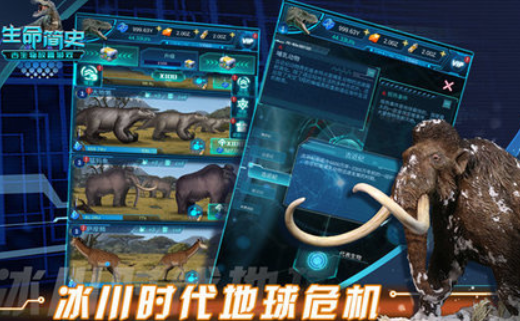 生命简史游戏下载-生命简史手机版下载v2.1.0