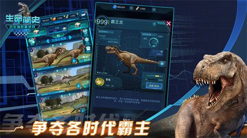 生命简史游戏下载-生命简史手机版下载v2.1.0