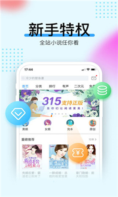 畅读书城旧版本下载-畅读书城安卓下载v5.8.5