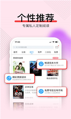 畅读书城旧版本下载-畅读书城安卓下载v5.8.5