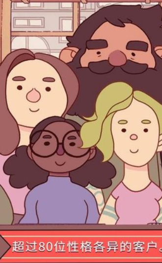 欢乐披萨店游戏下载-欢乐披萨店免广告下载v1.4.1