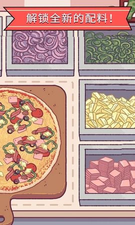 欢乐披萨店游戏下载-欢乐披萨店免广告下载v1.4.1
