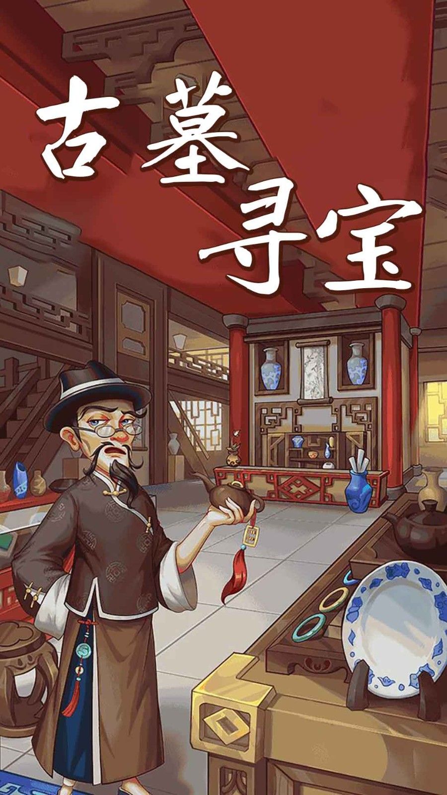 古墓寻宝游戏安卓版下载-古墓寻宝游戏最新版下载v1.0 