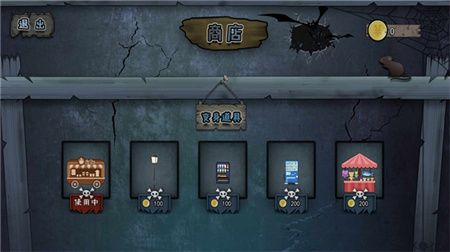 恐怖宿舍躲猫猫手机版