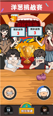 加油干饭人最新版下载-加油干饭人游戏下载v1.0.1