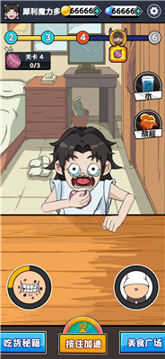 加油干饭人游戏