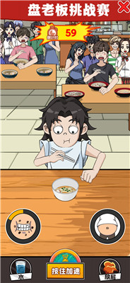 加油干饭人游戏