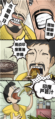 加油干饭人游戏