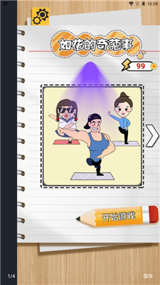 如花的奇葩事最新版下载-如花的奇葩事游戏下载v1.0