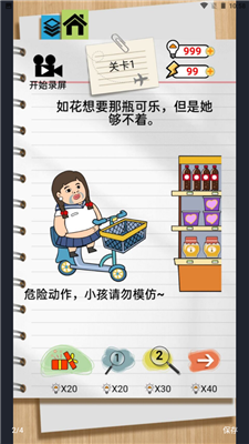 如花的奇葩事游戏