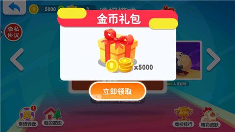 糖豆太空人逃亡游戏