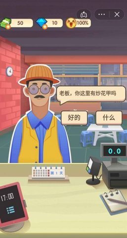 老爹的大排档手机版下载-老爹的大排档安卓版下载v1.6.4