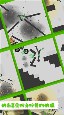 粉身碎骨火柴人游戏