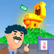 我要当所长正式版