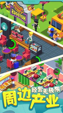 我要当所长正式版下载-我要当所长安卓版下载v1.1