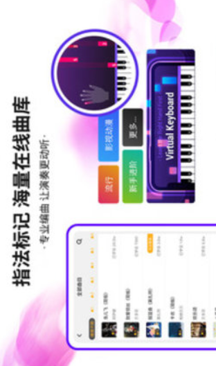 泡泡钢琴手机版下载-泡泡钢琴安卓版下载v6.2.4