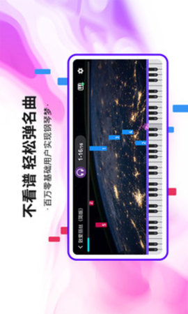 泡泡钢琴手机版下载-泡泡钢琴安卓版下载v6.2.4