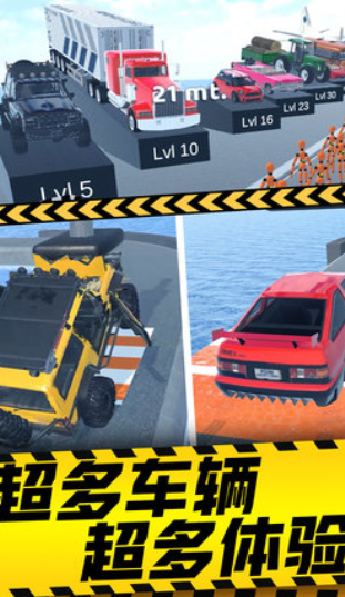 减压破坏模拟器安卓版