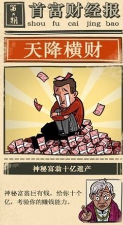 亿点点零钱游戏官方版下载-亿点点零钱游戏最新版下载v1.1.0.40