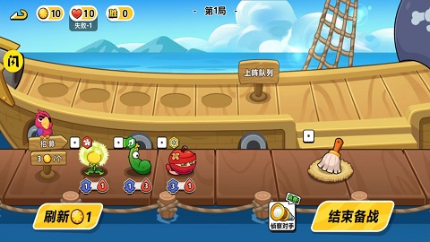 乱斗花园游戏下载-乱斗花园免广告版下载v1.0